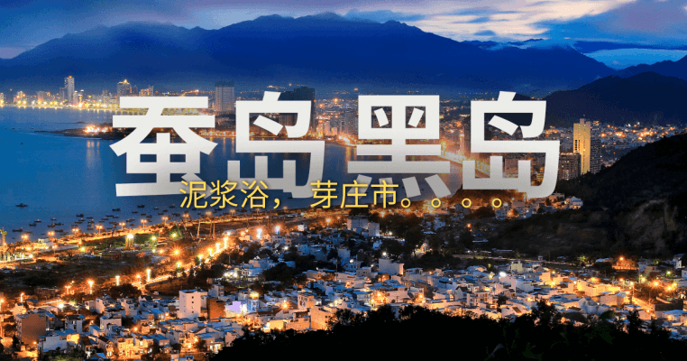 dia danh Nha trang trong tieng Trung